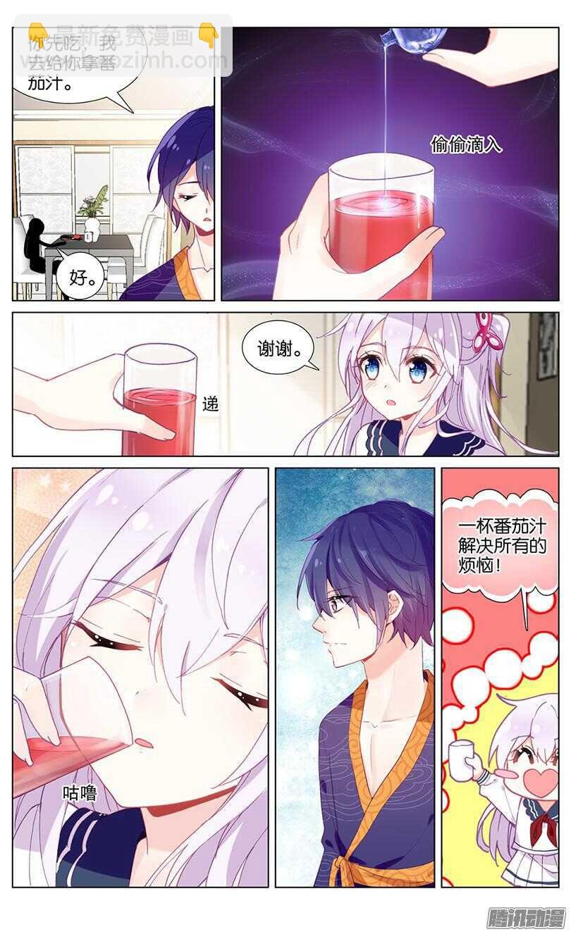 46 散心水（上）