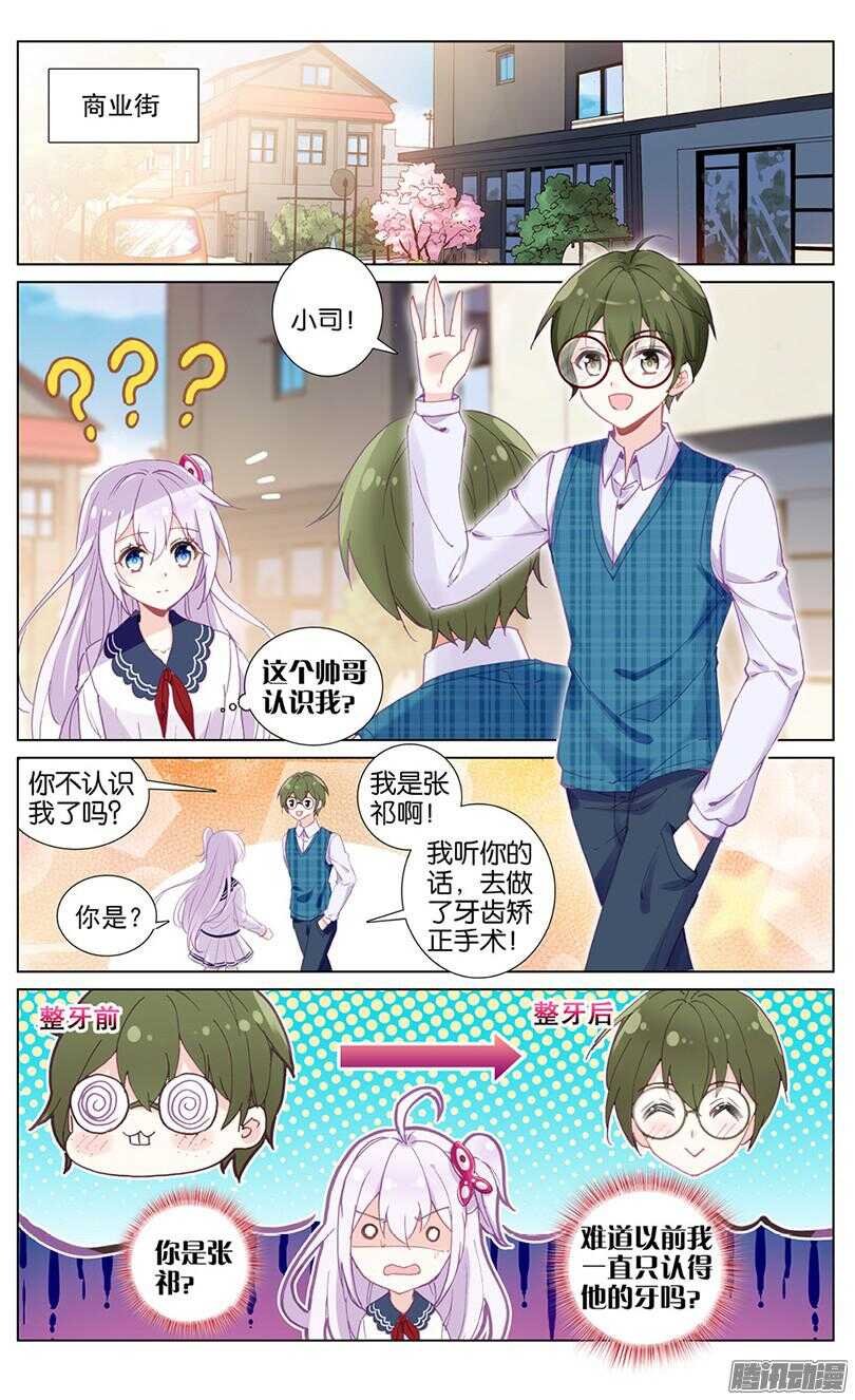 46 散心水（上）