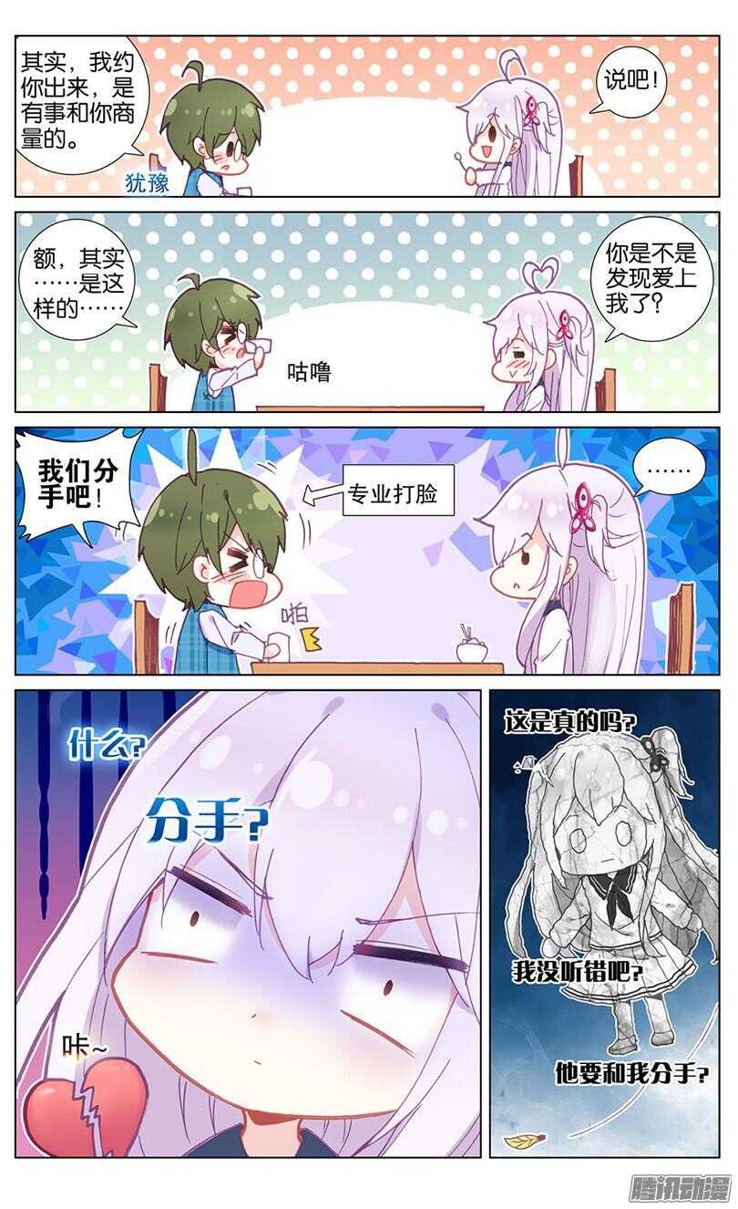 47 散心水（中）