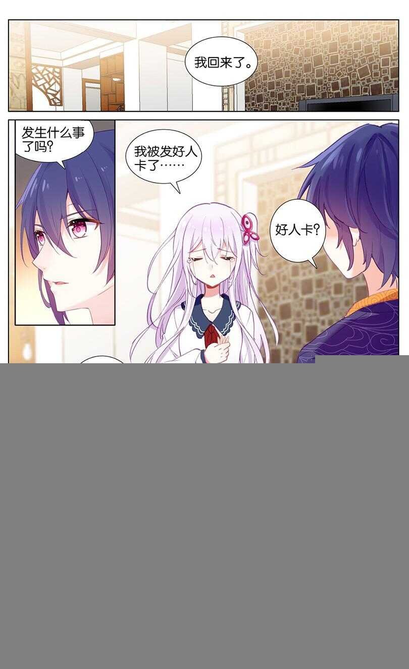 47 散心水（中）