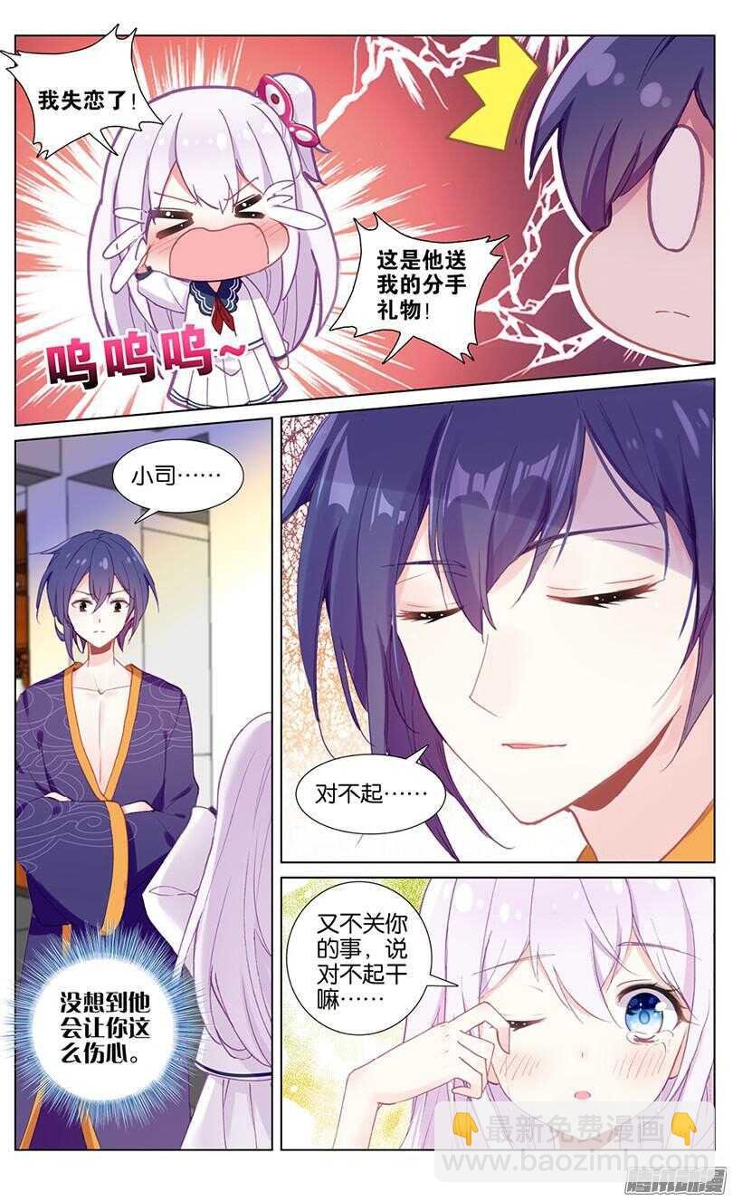 47 散心水（中）