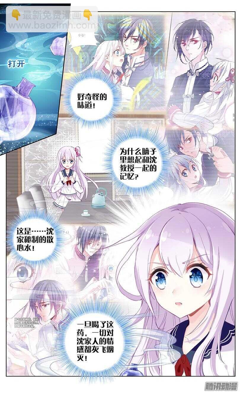 47 散心水（中）