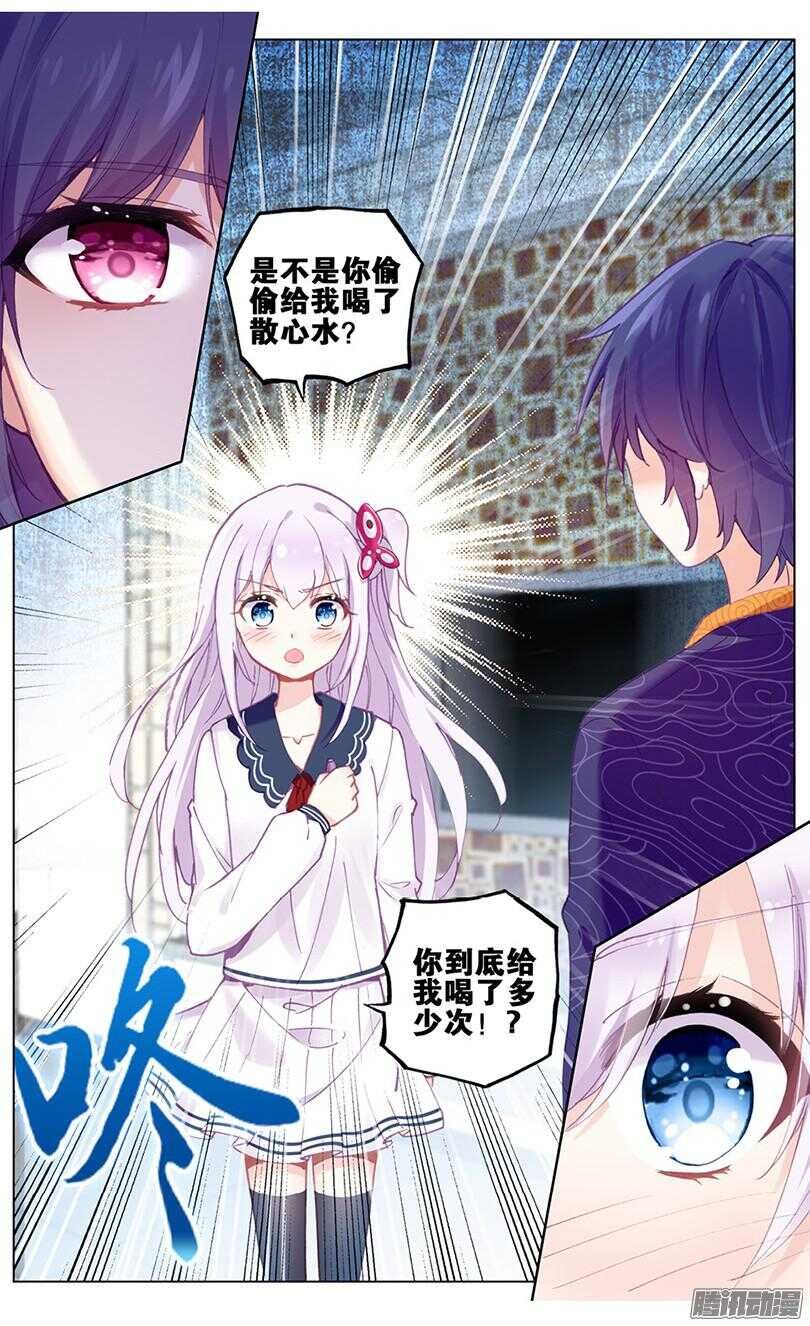 48 散心水（下）