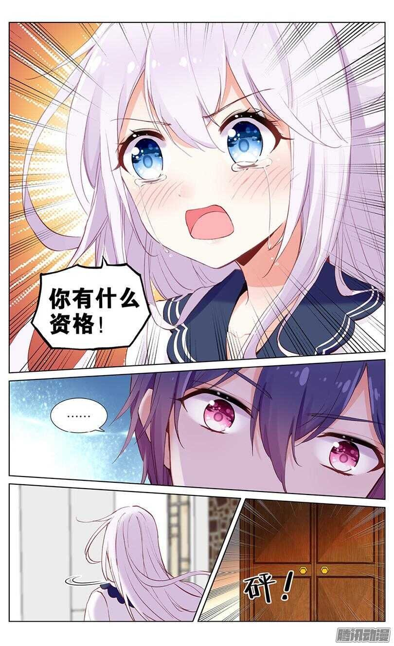 48 散心水（下）