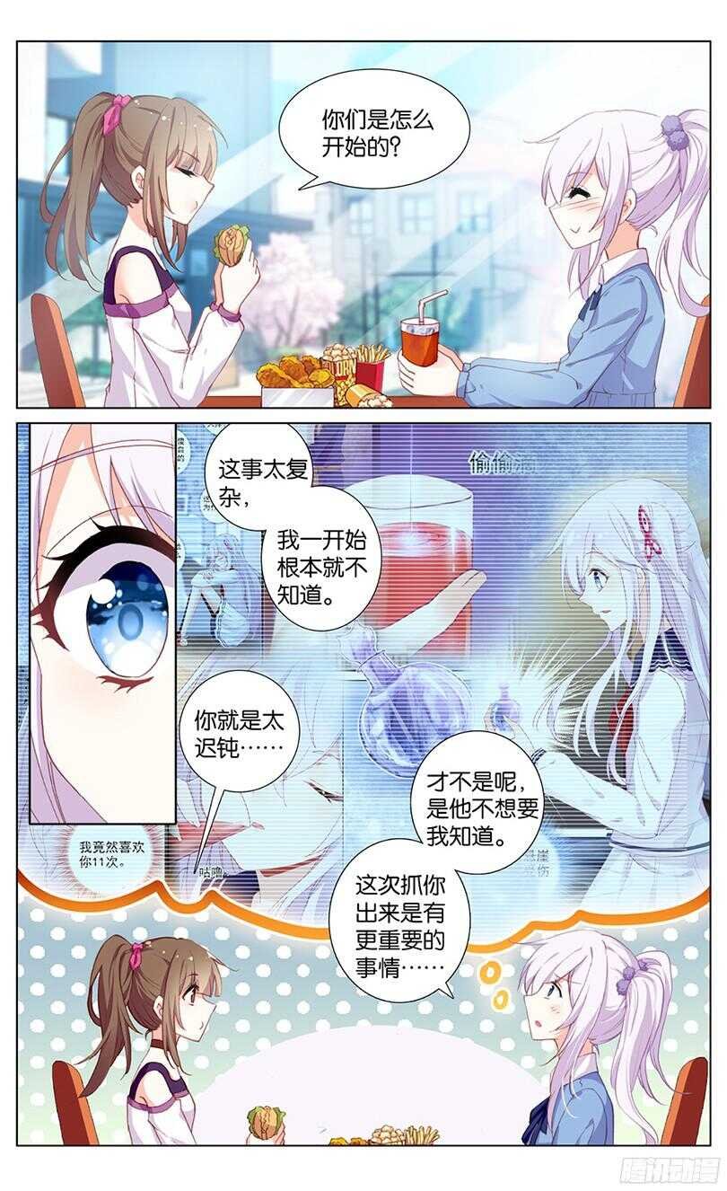 51 你就是我的国王（下）