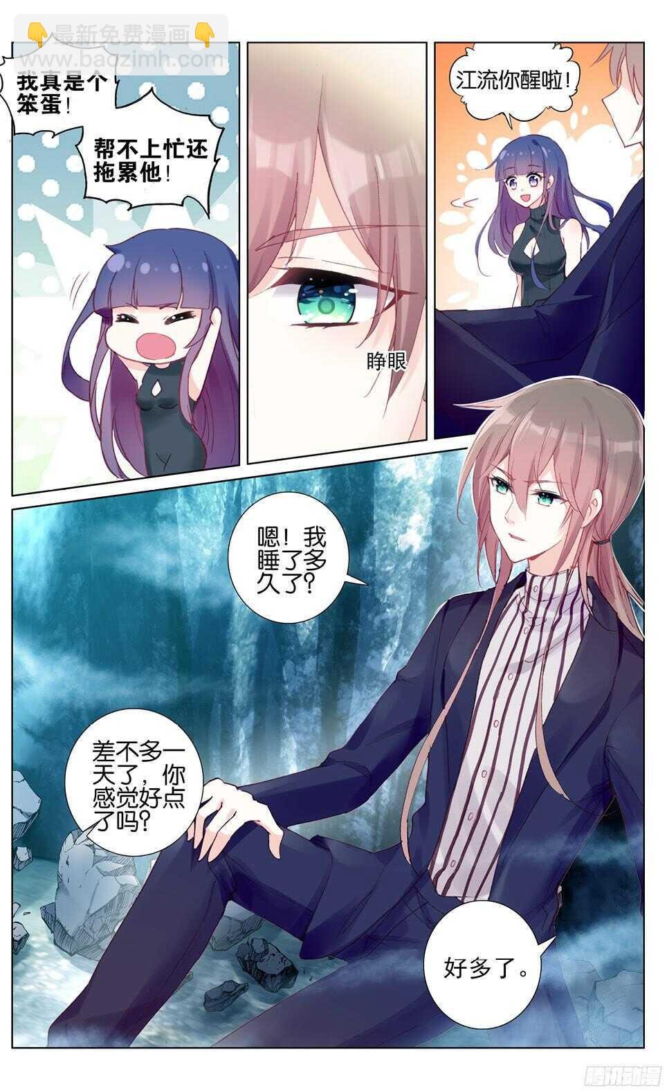 52 古墓逃生（上）