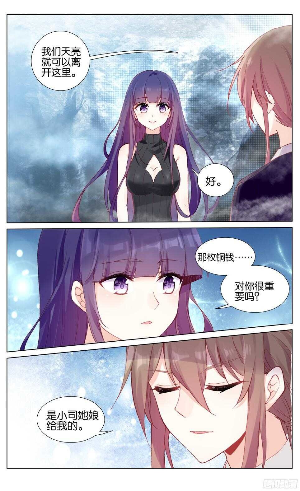 52 古墓逃生（上）