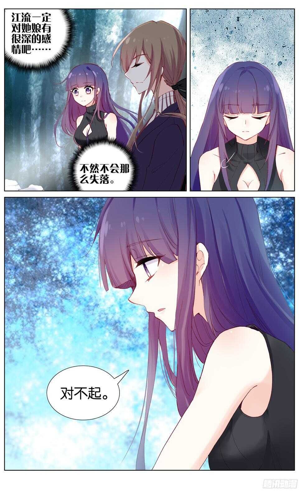 52 古墓逃生（上）