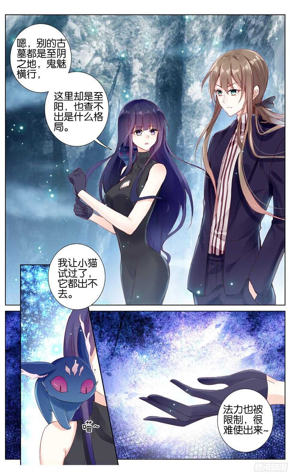 53 古墓逃生（中）