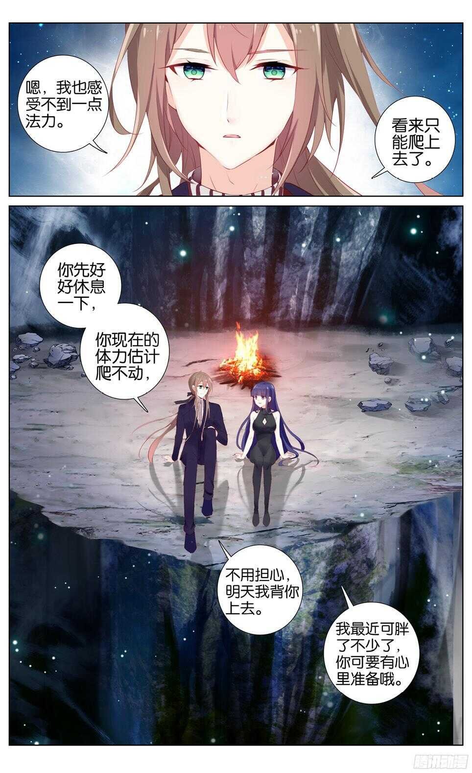 53 古墓逃生（中）