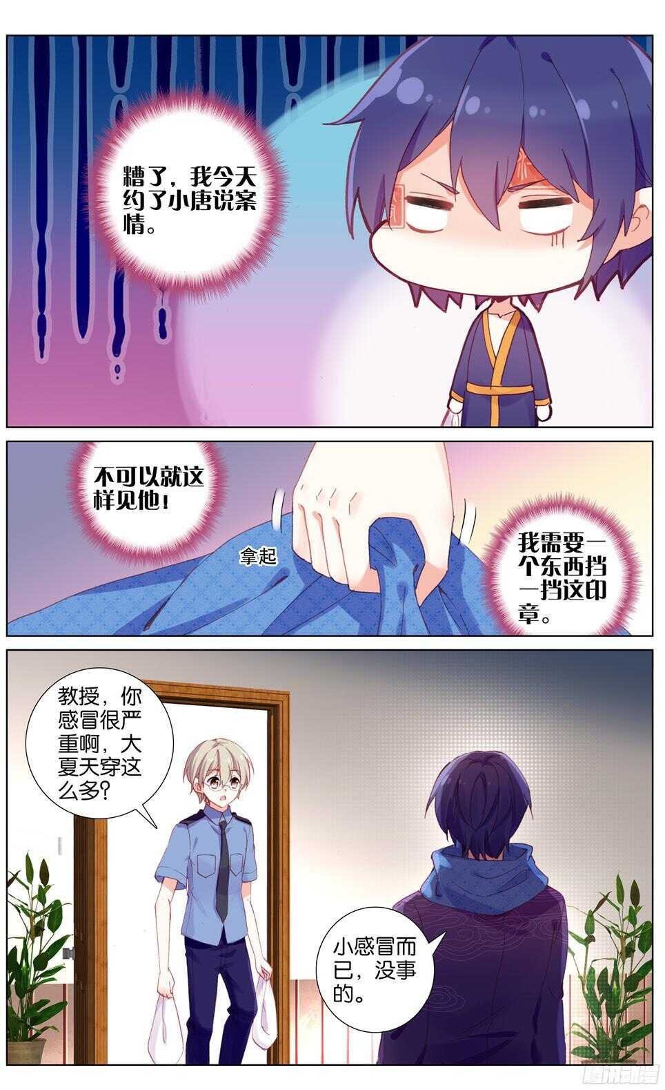 53 古墓逃生（中）
