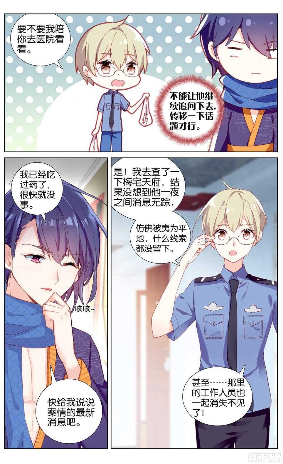 53 古墓逃生（中）