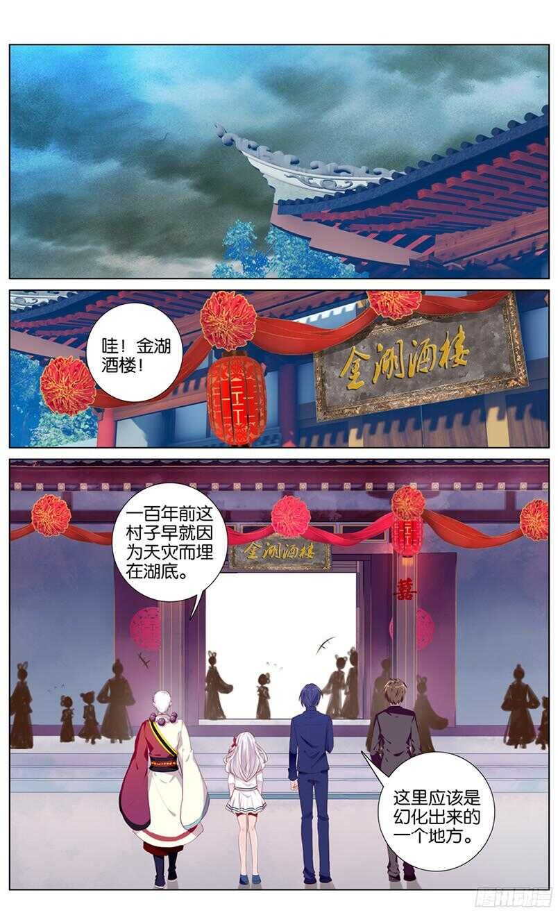 55 小唐成亲了（上）