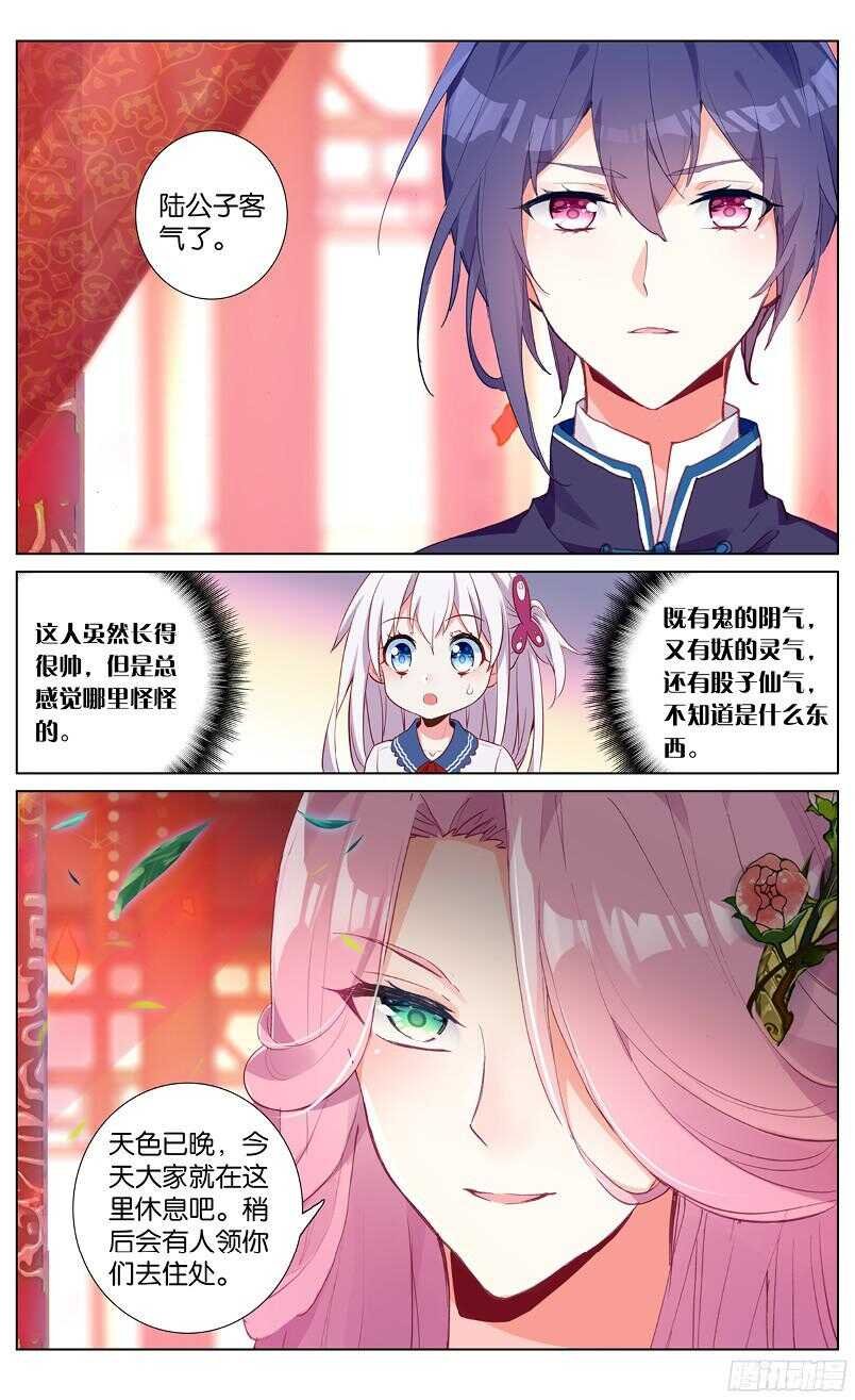 56 小唐成亲了（中）
