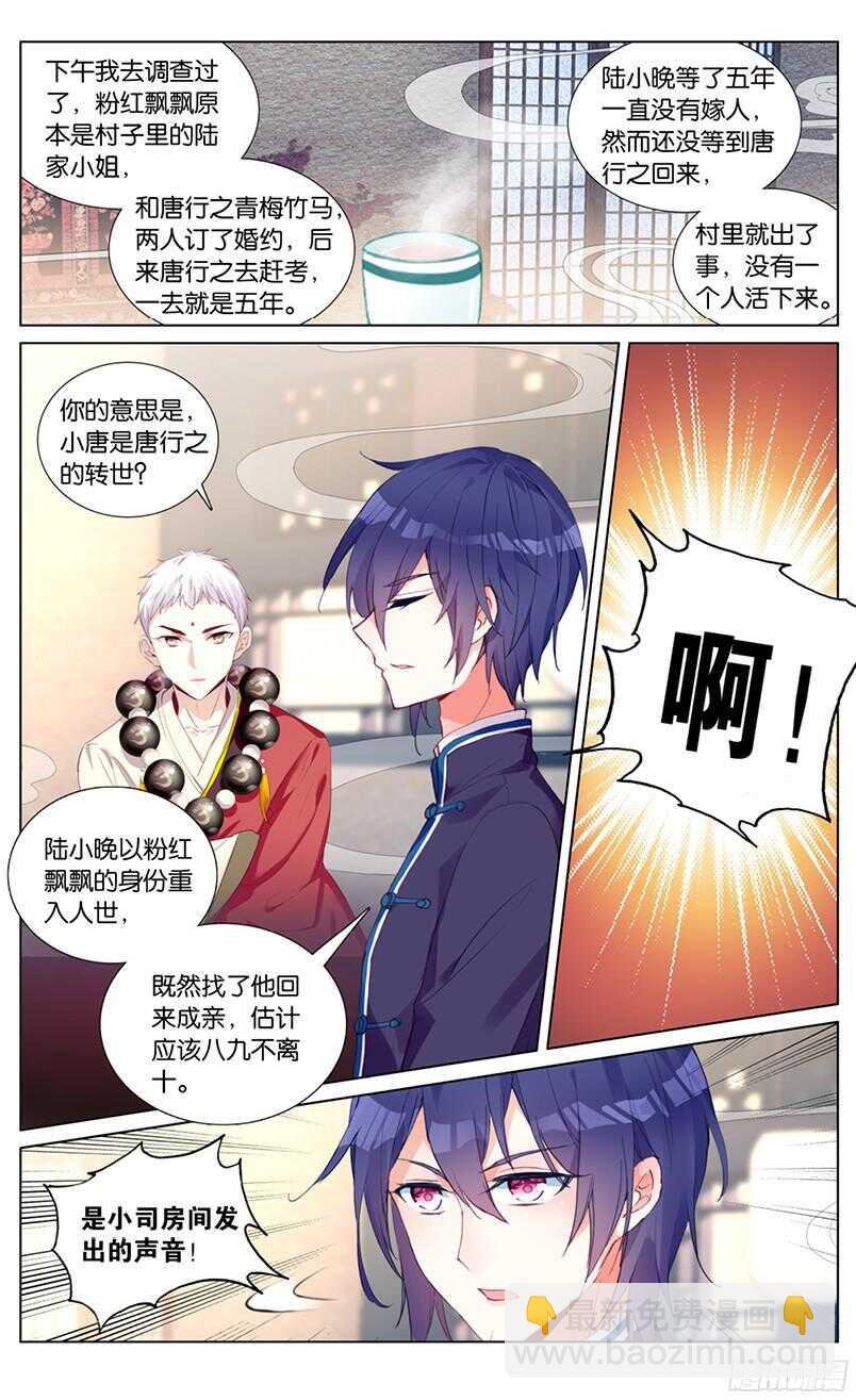56 小唐成亲了（中）