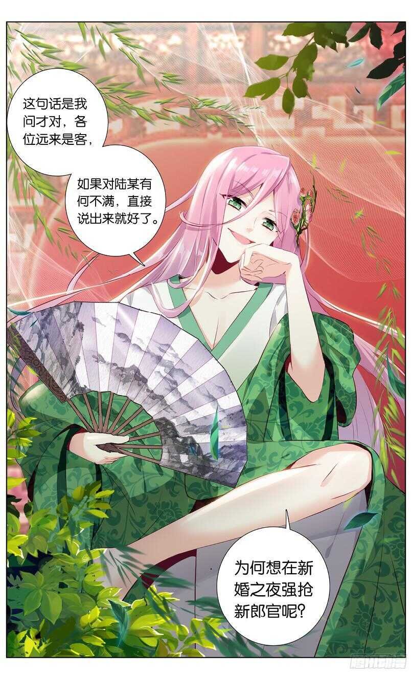 56 小唐成亲了（中）