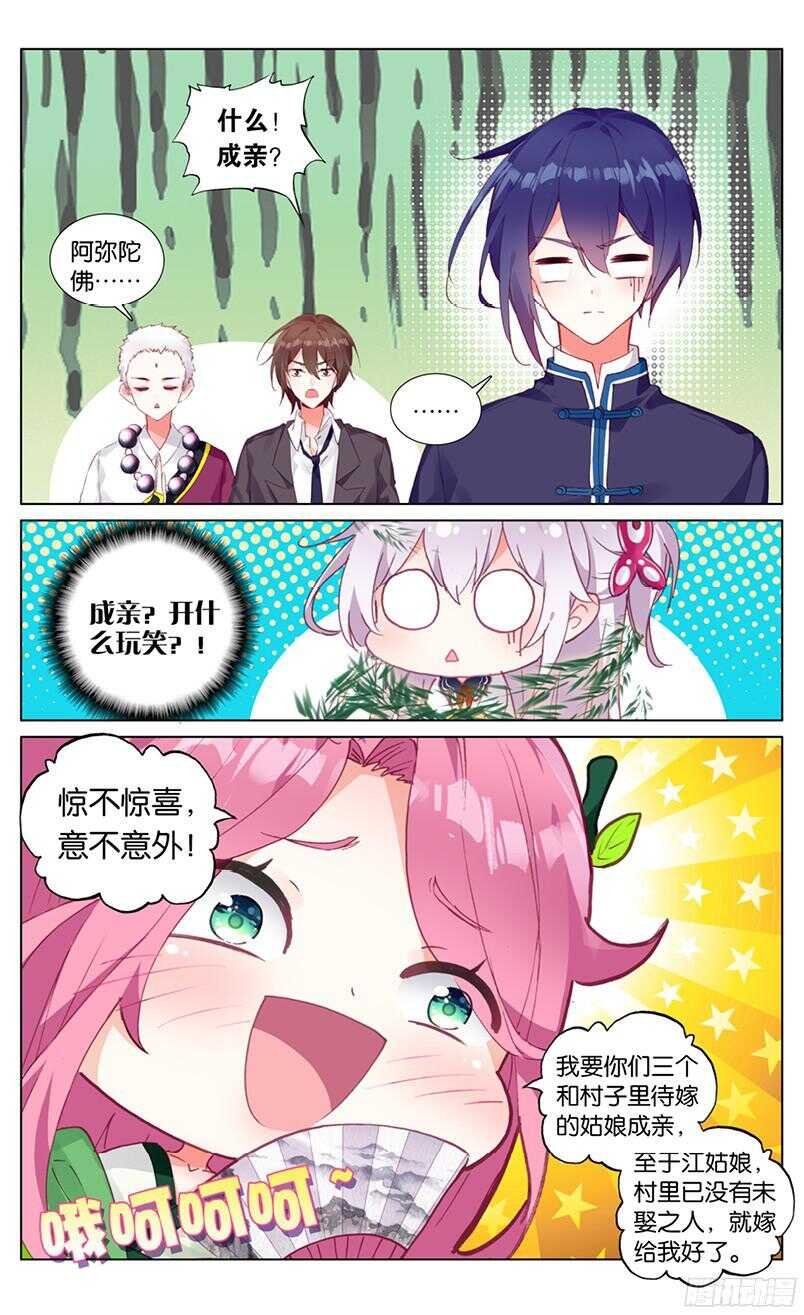 57 小唐成亲了（下）