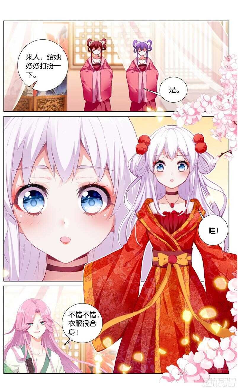 58 洞房花烛（上）