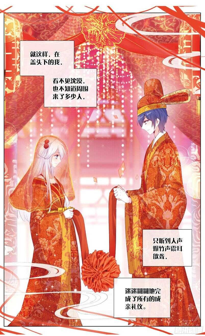 58 洞房花烛（上）