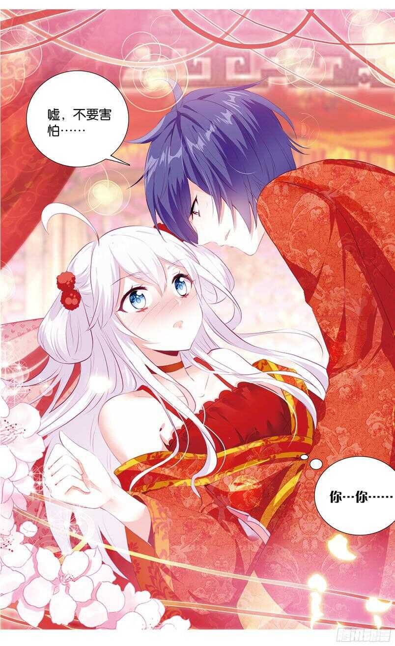 59 洞房花烛（中）