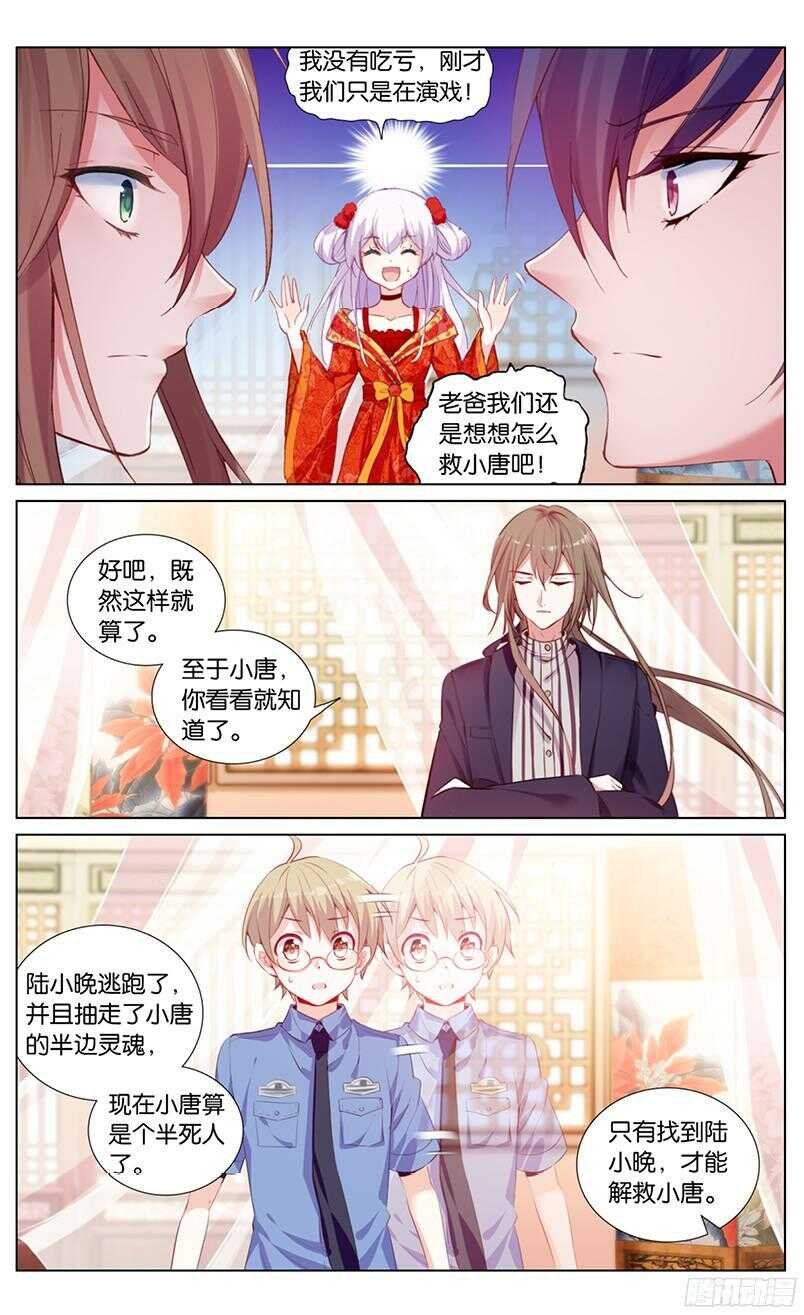 60 洞房花烛（下）