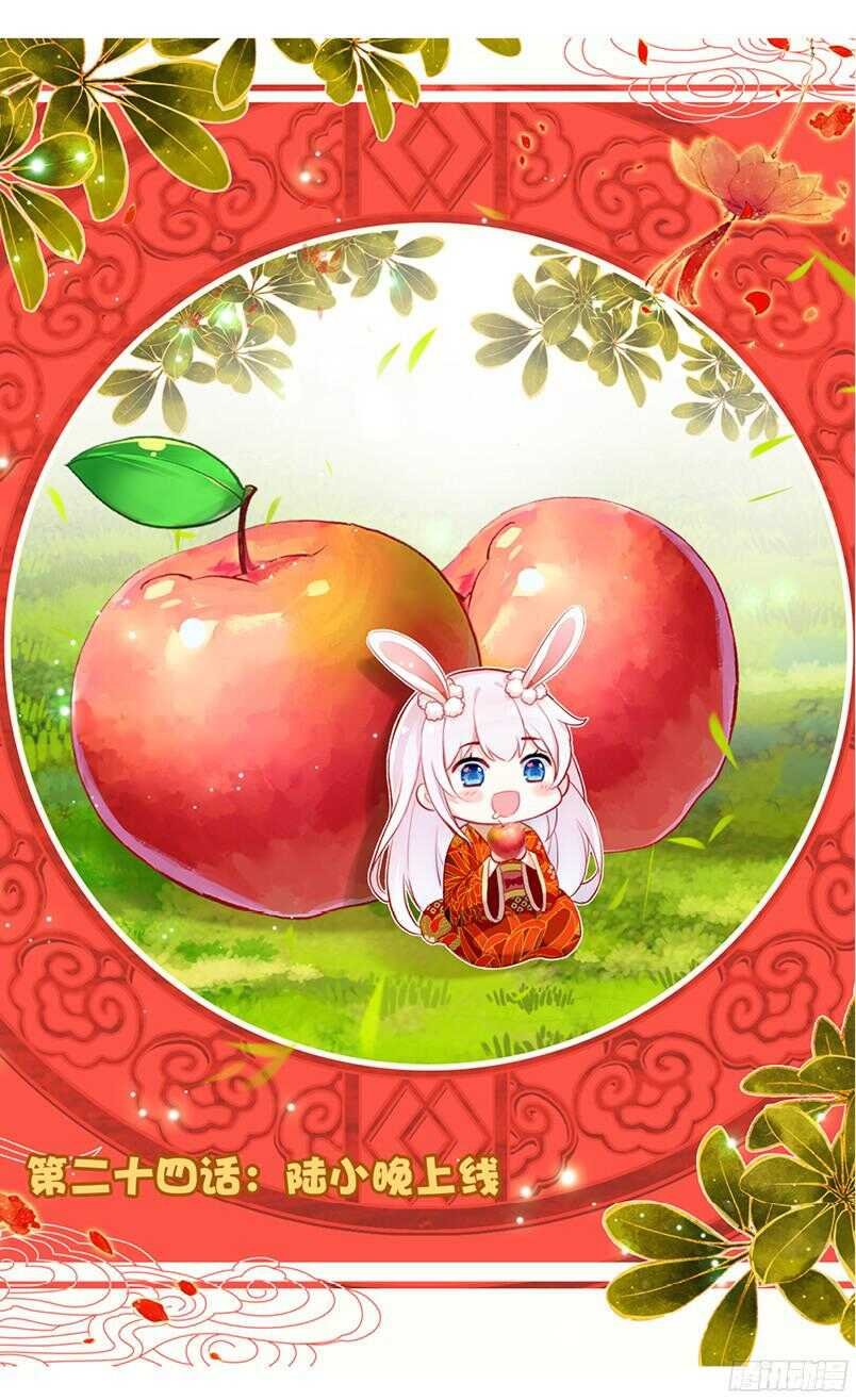 61 陆小晚上线（上）