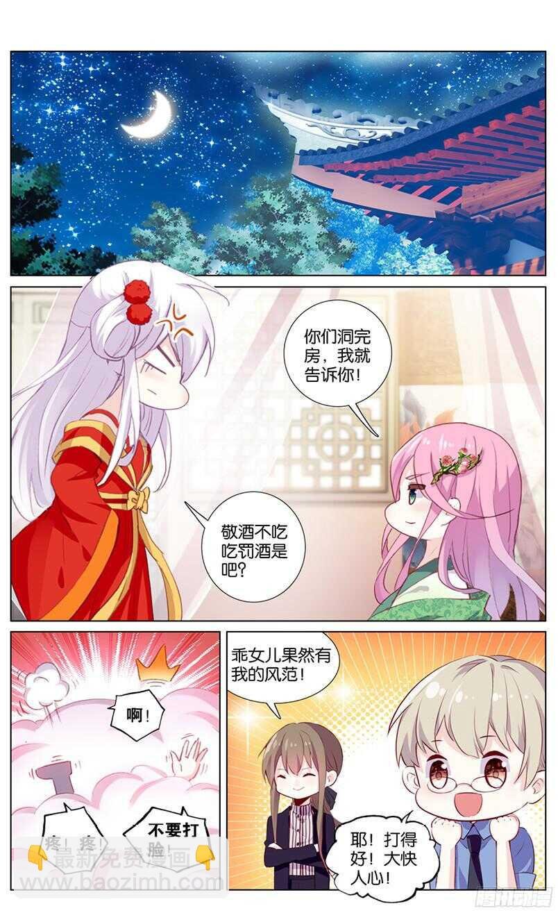 61 陆小晚上线（上）