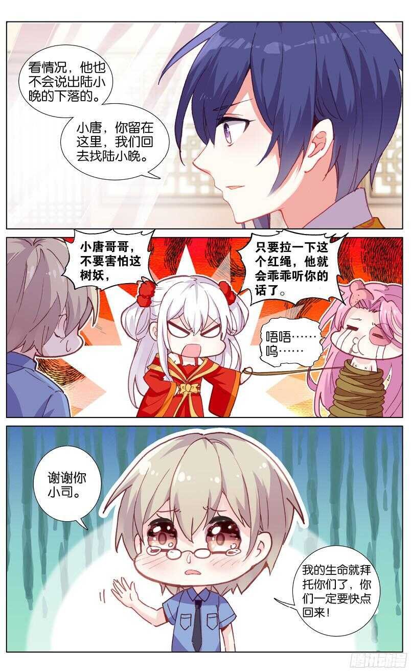 61 陆小晚上线（上）