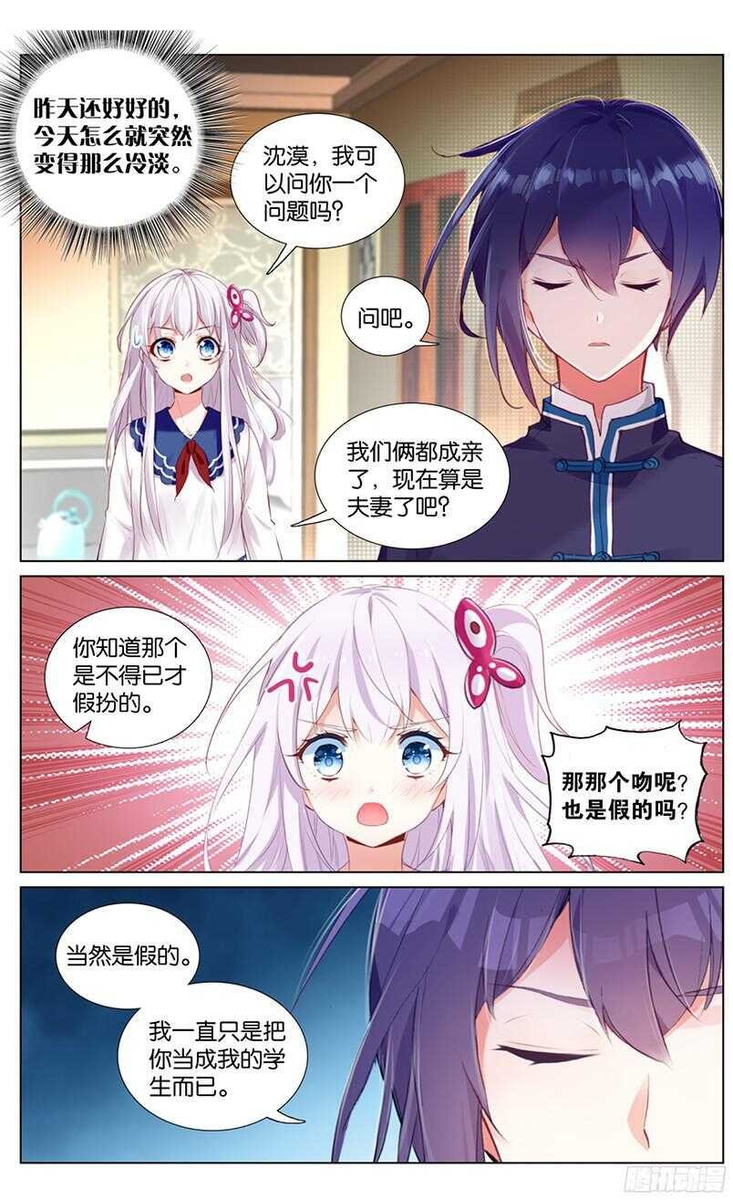 61 陆小晚上线（上）