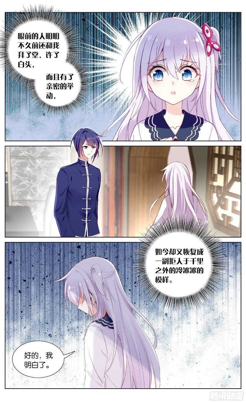 61 陆小晚上线（上）