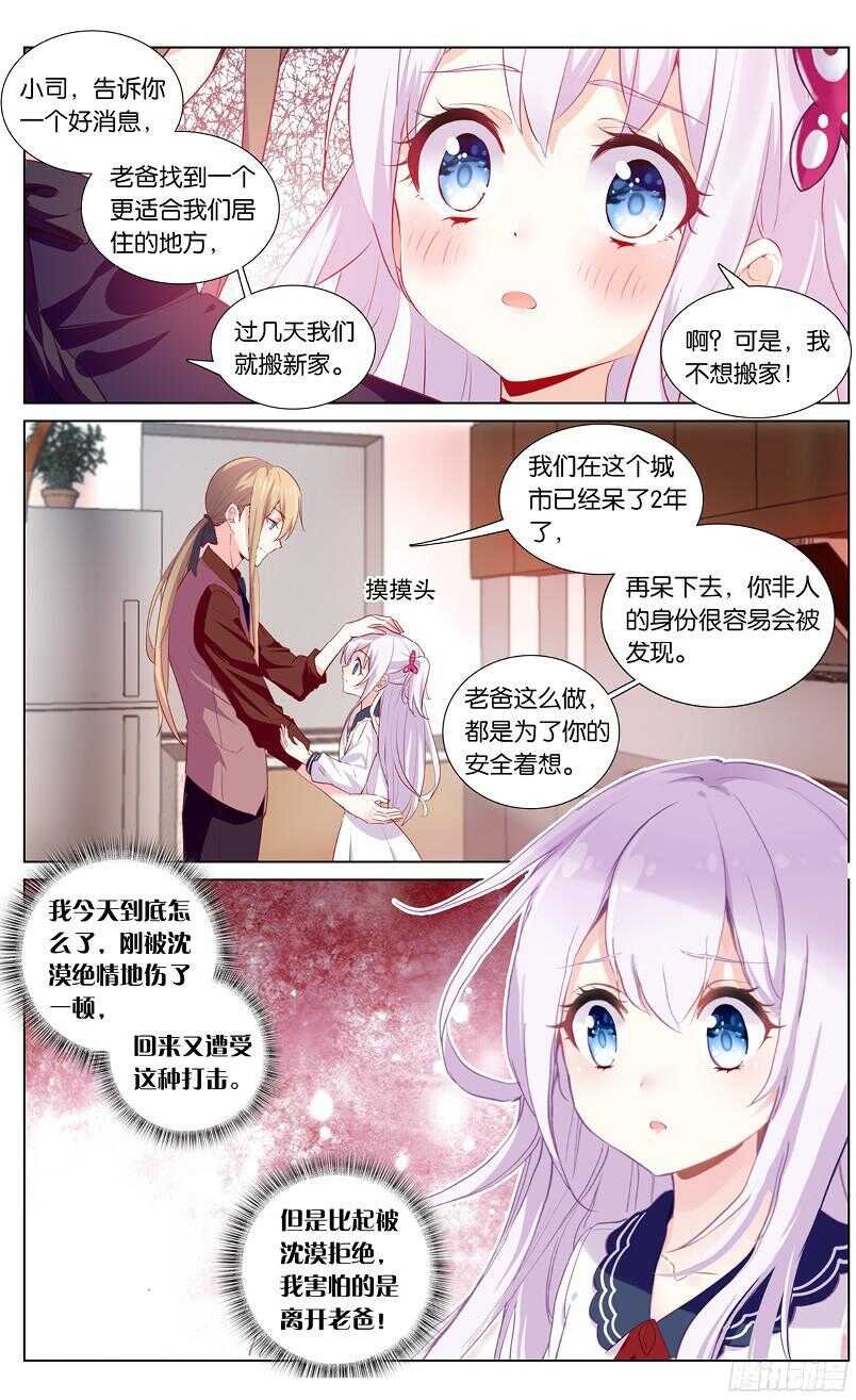 62 陆小晚上线（中）