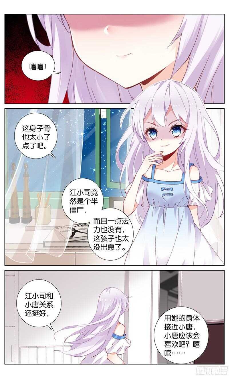 62 陆小晚上线（中）
