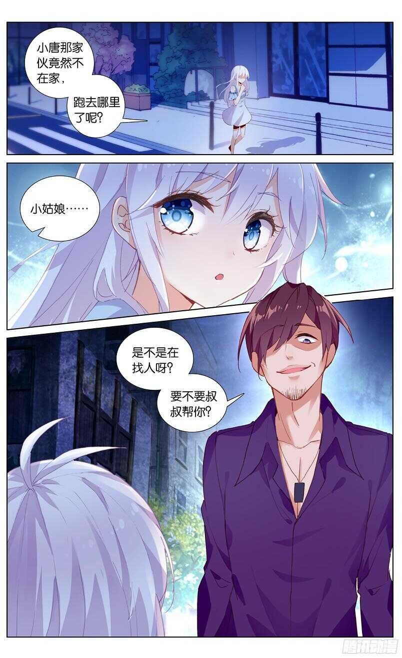 62 陆小晚上线（中）