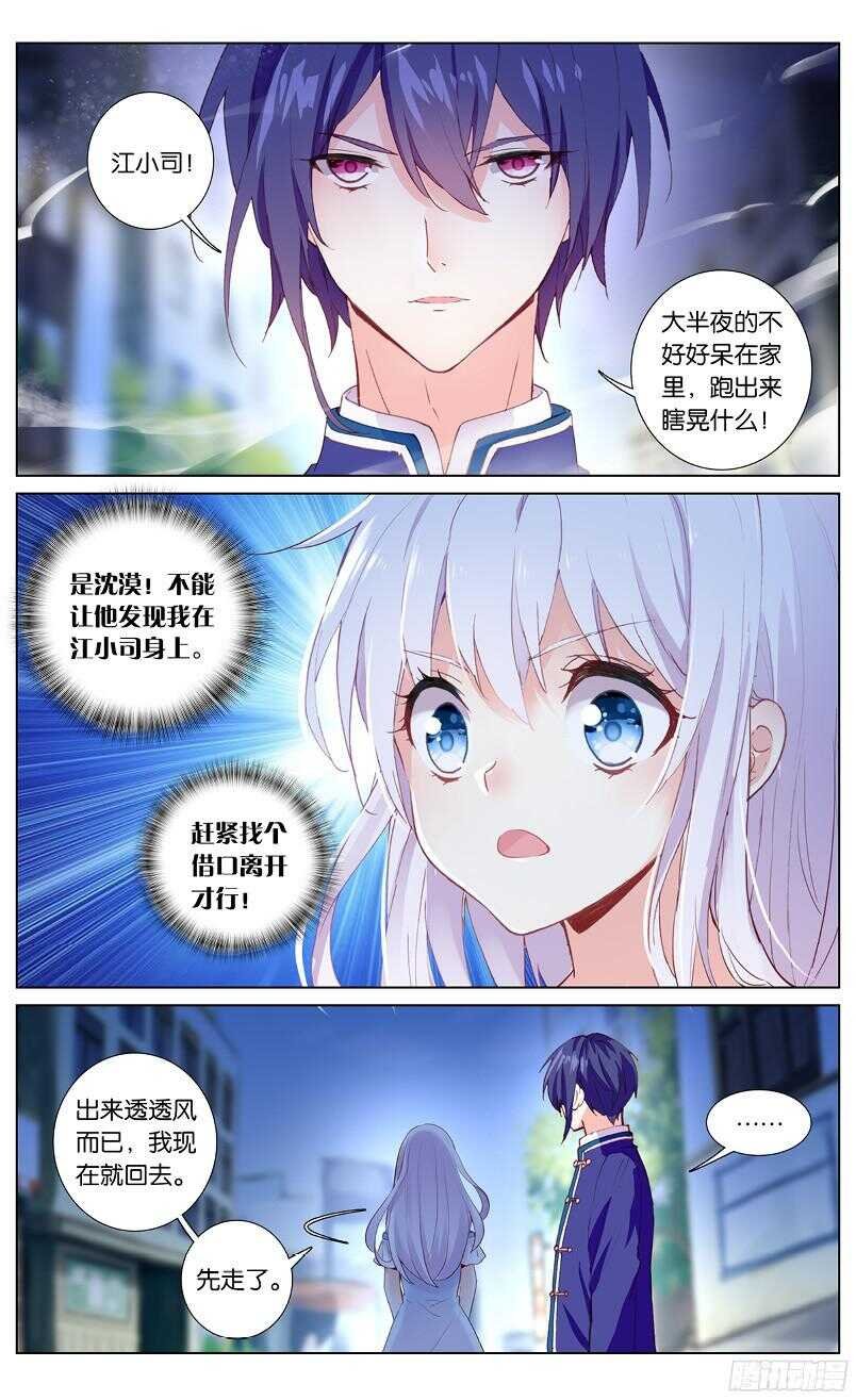 62 陆小晚上线（中）