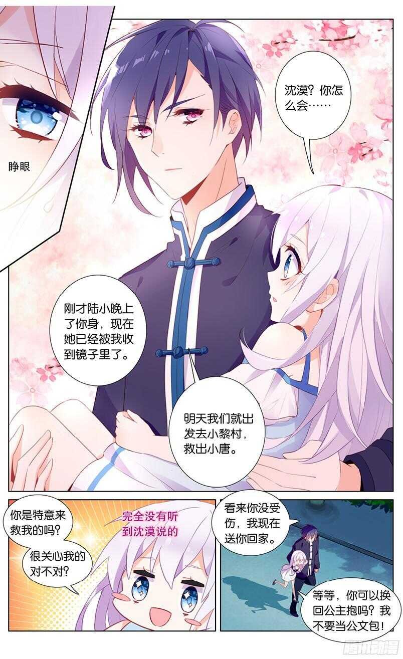 63 陆小晚上线（下）