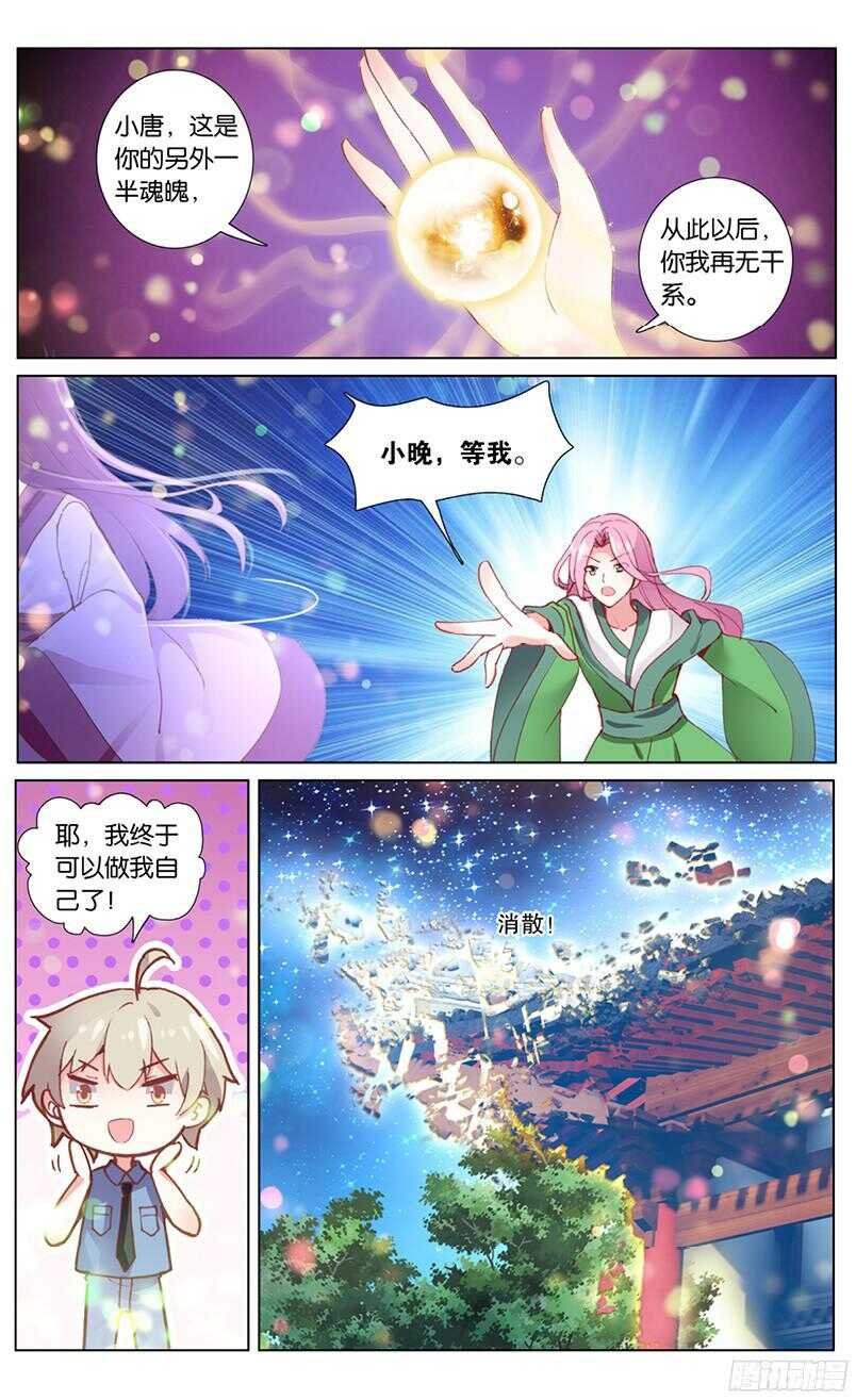 63 陆小晚上线（下）