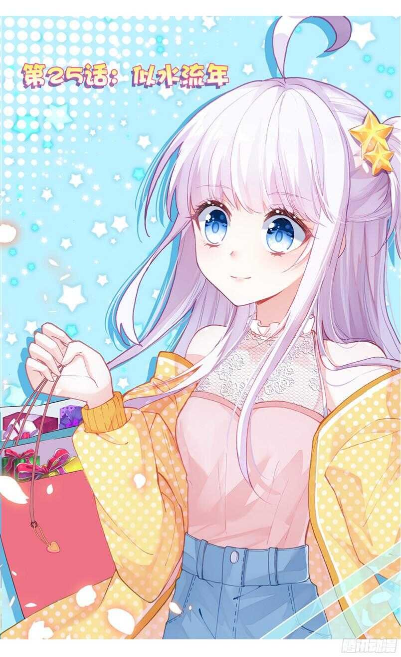 64 似水流年（上）