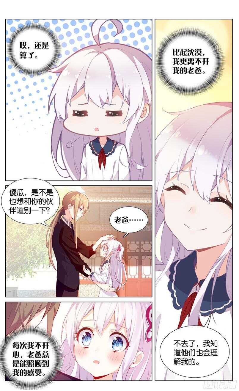 64 似水流年（上）