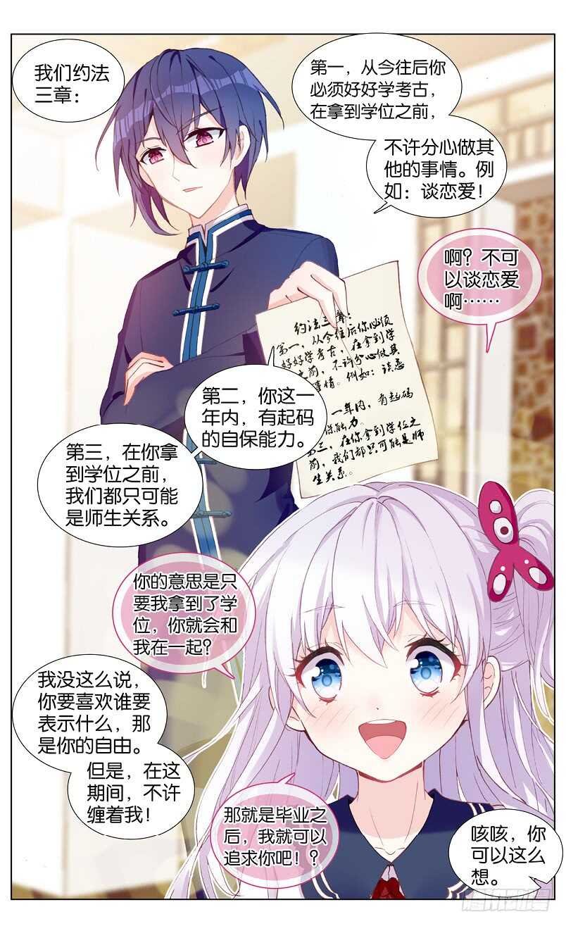 65 似水流年（中）