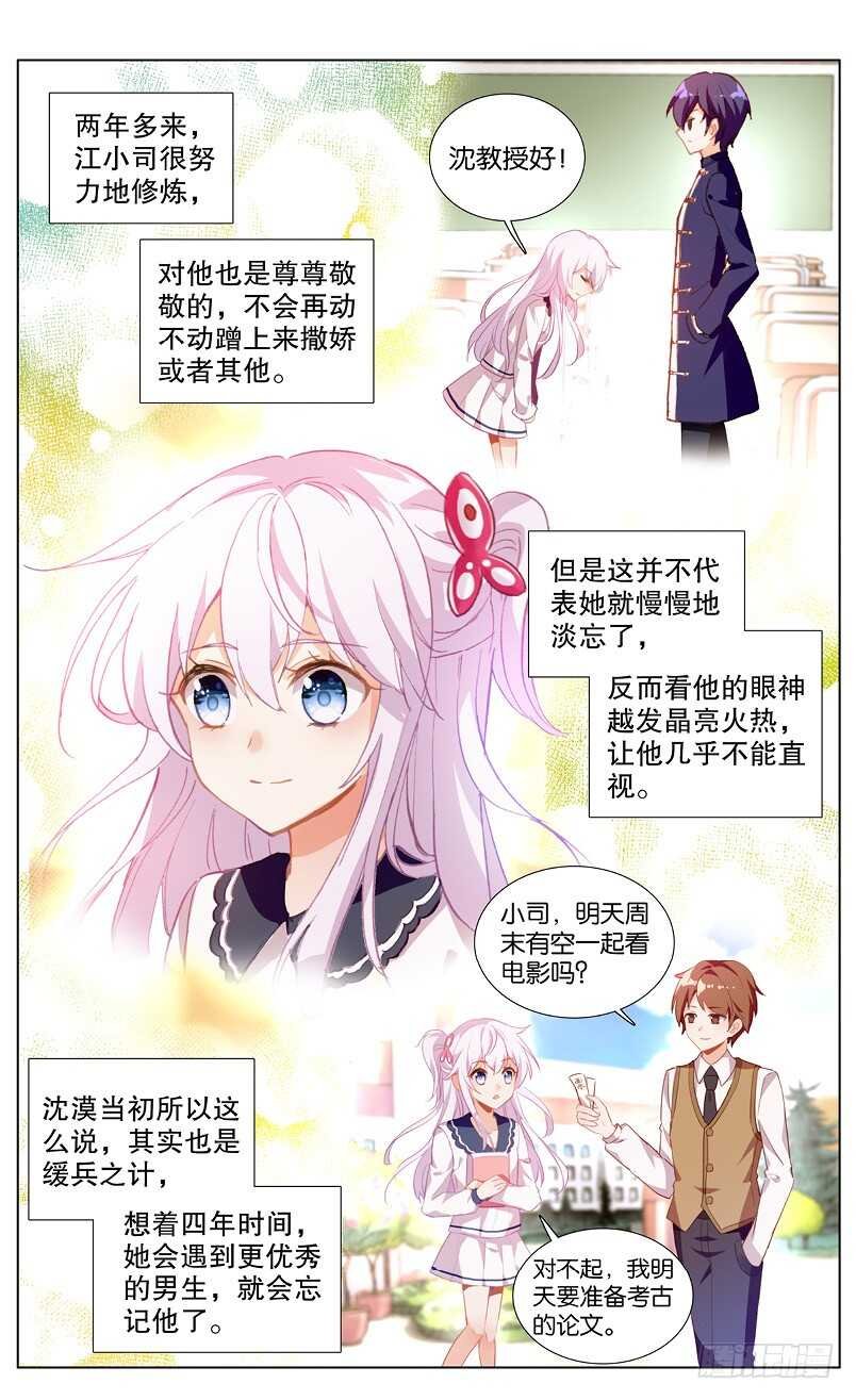 65 似水流年（中）