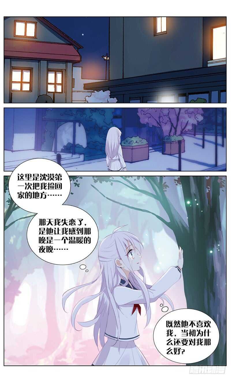 70 移情别恋（上）