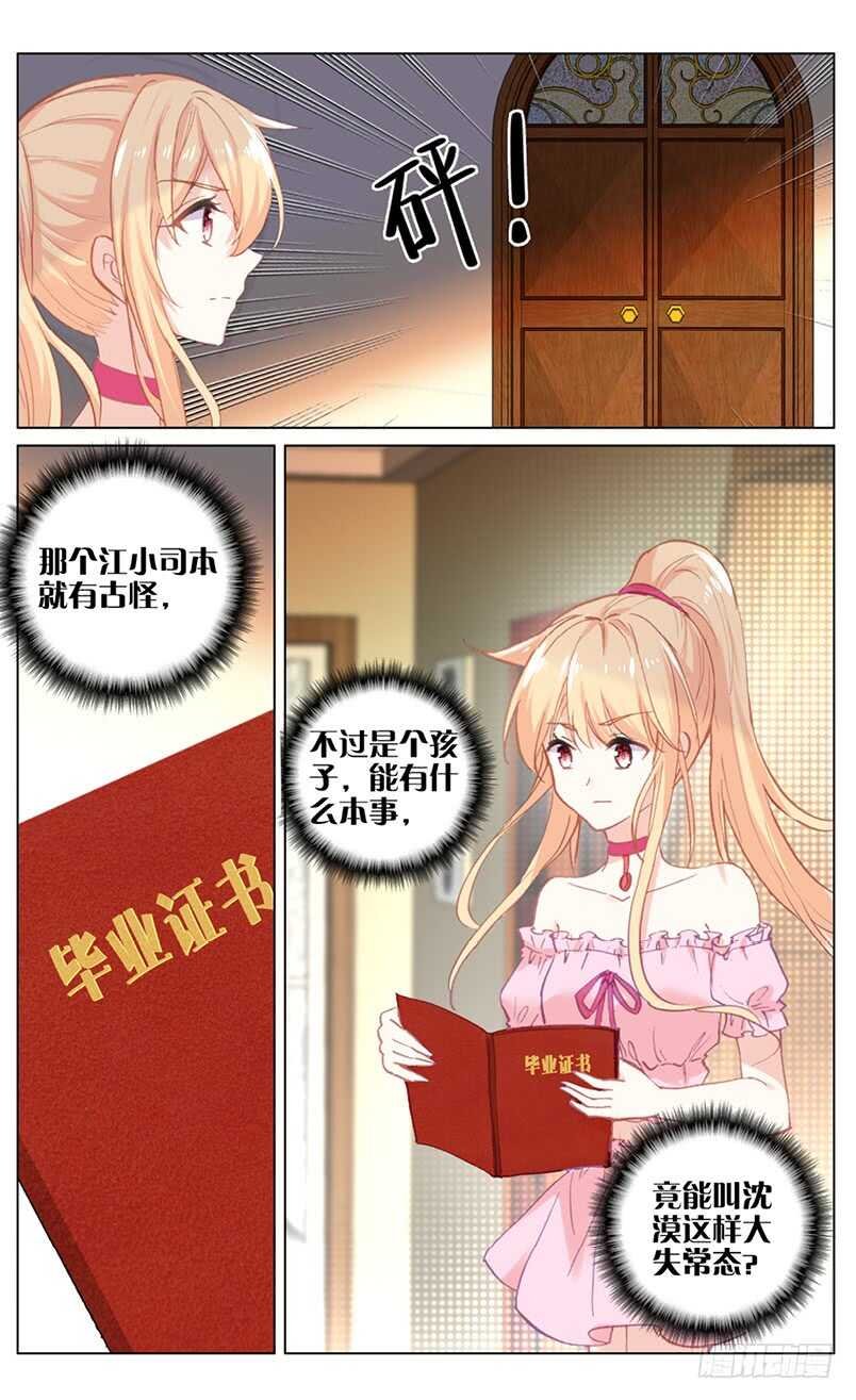 70 移情别恋（上）