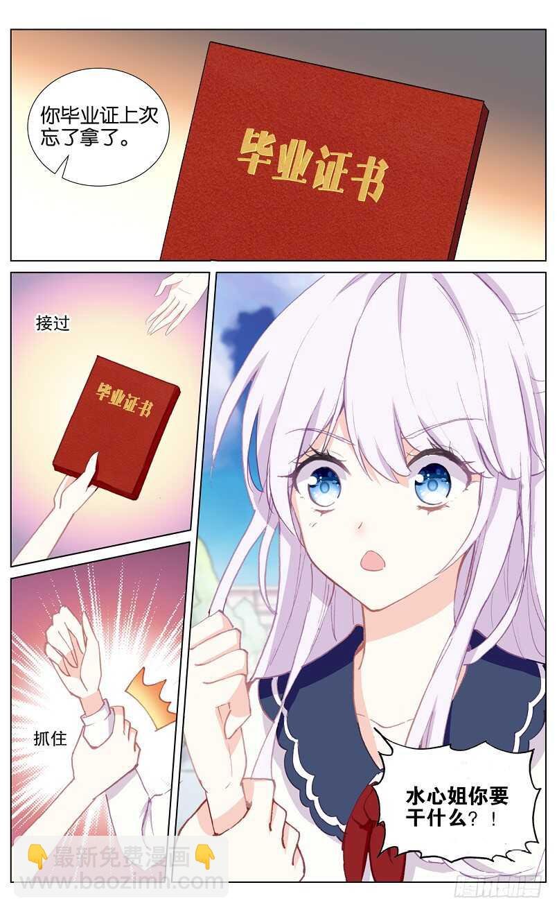 71 移情别恋（中）
