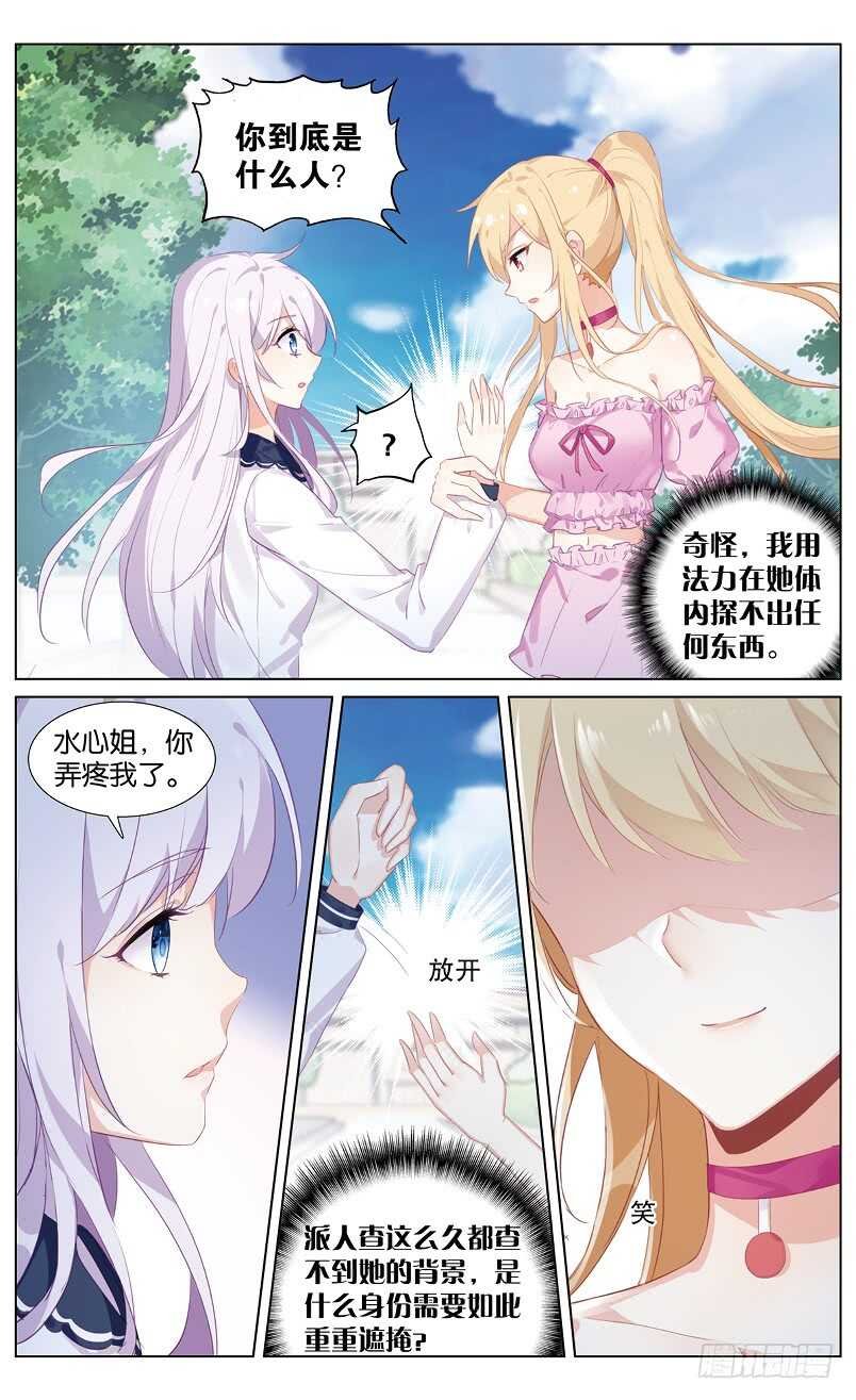 71 移情别恋（中）