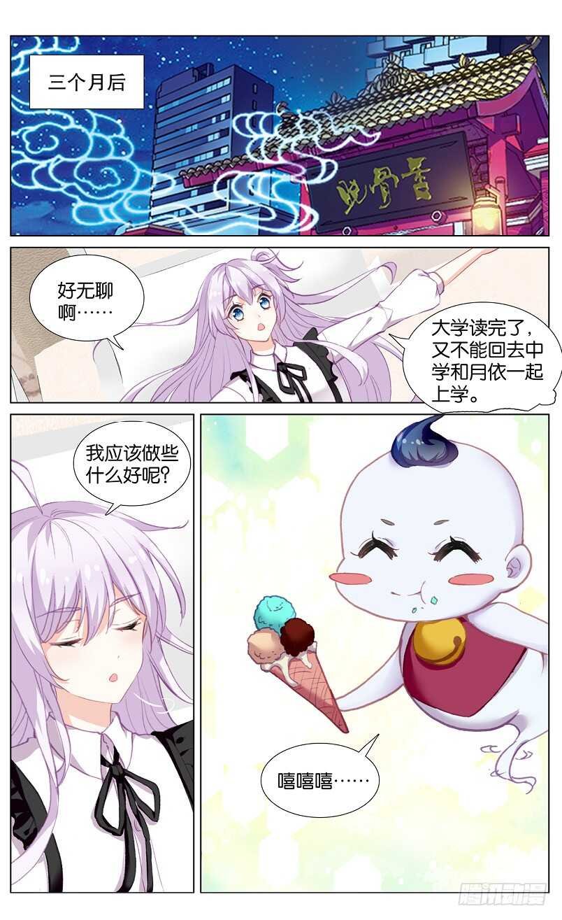 71 移情别恋（中）