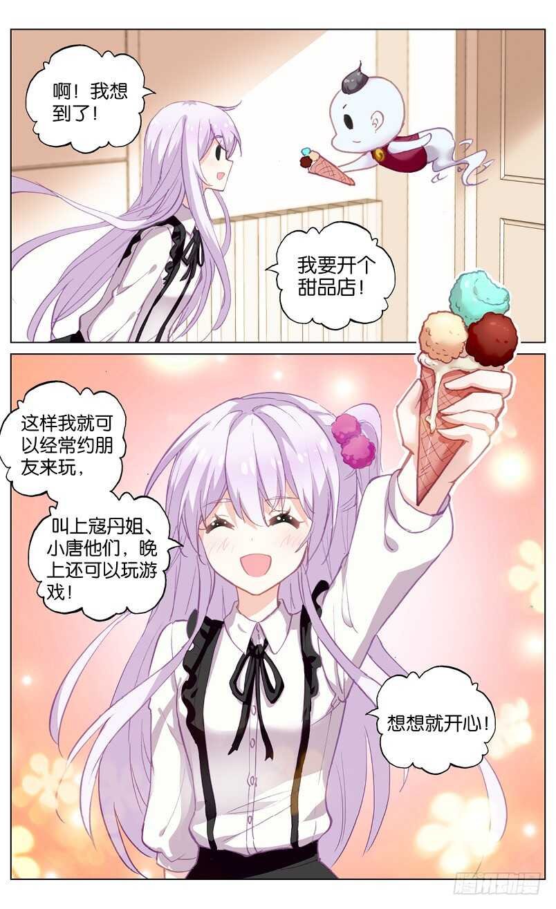 71 移情别恋（中）