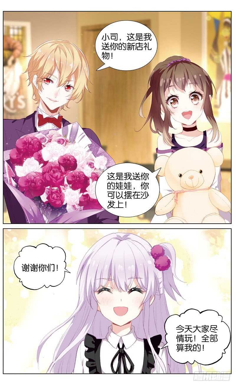 72 移情别恋（下）