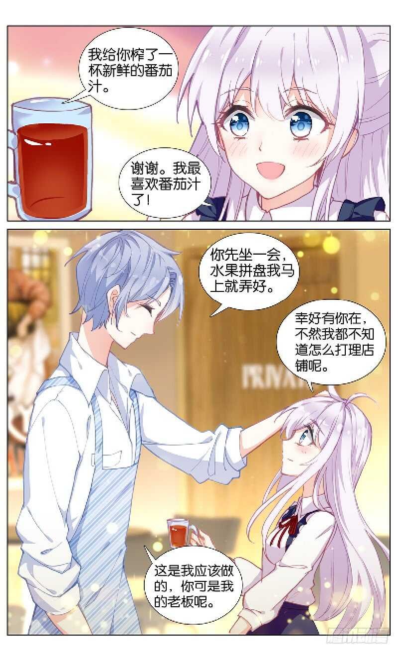 72 移情别恋（下）
