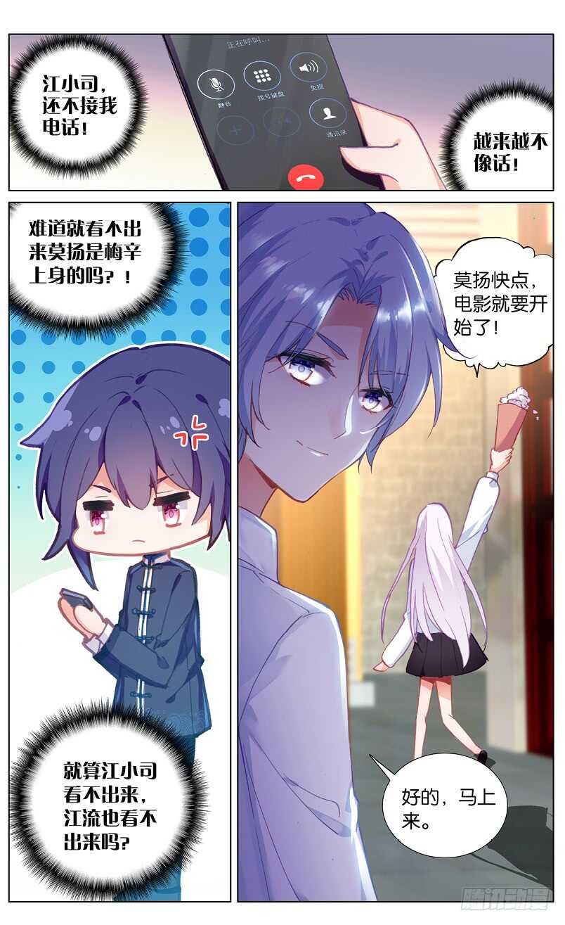 73 困斗之兽（上）