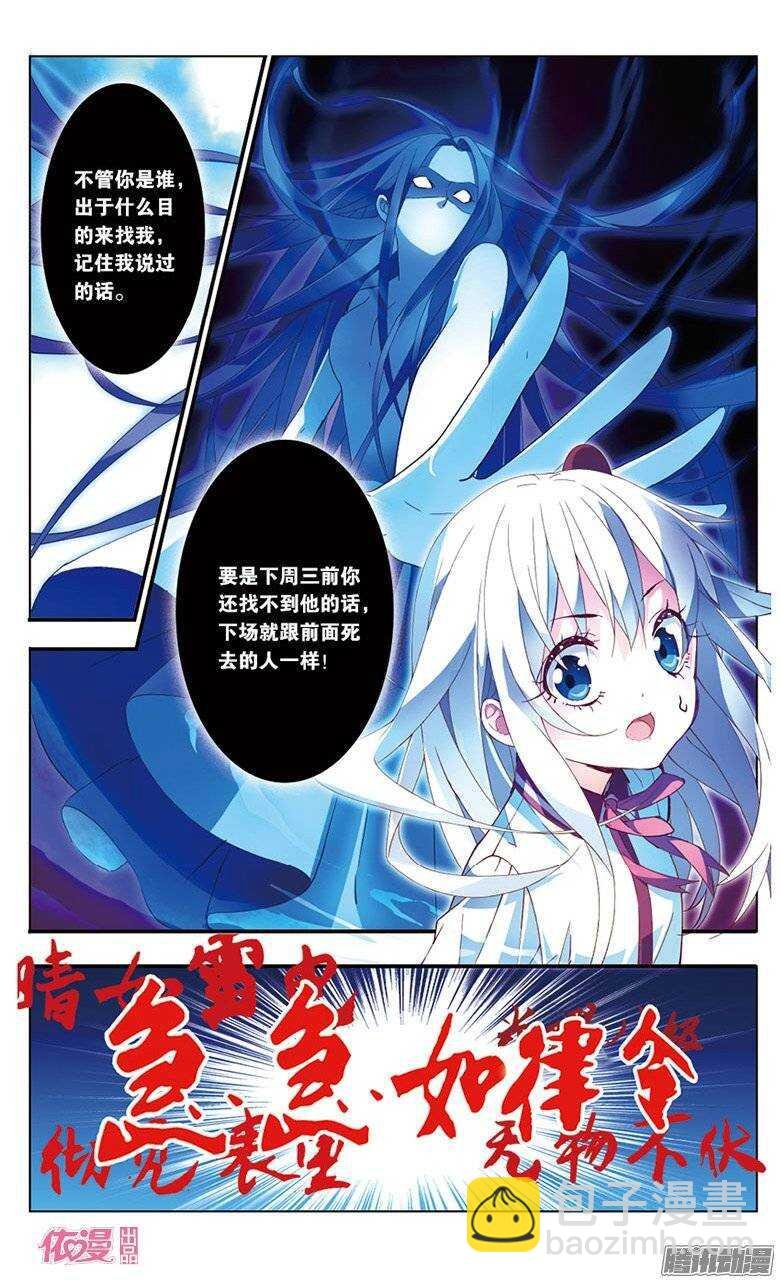 09 叶秒上线（下）